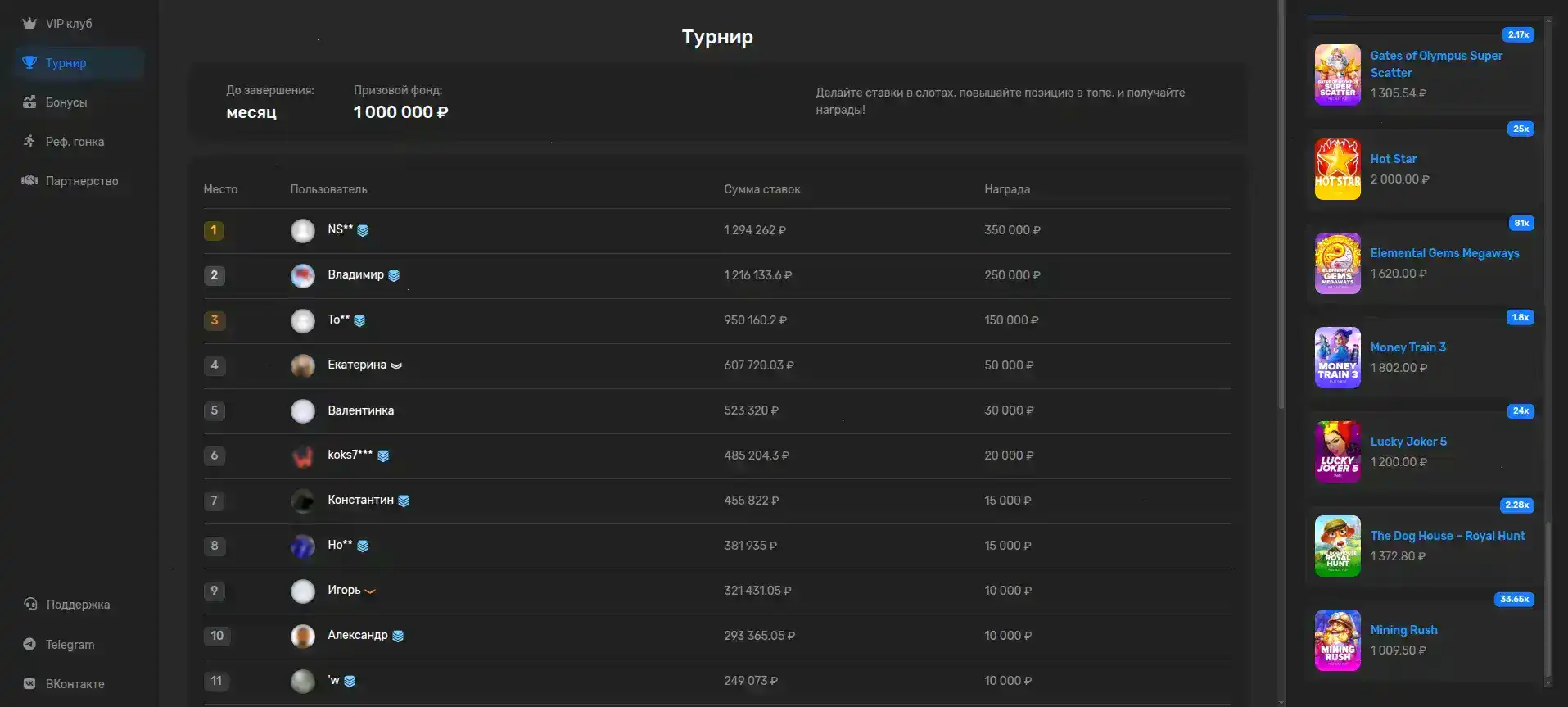 Интерфейс игровых автоматов Лавина казино на экране